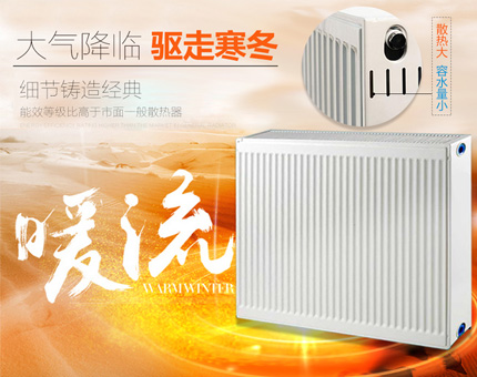 鋼制板式